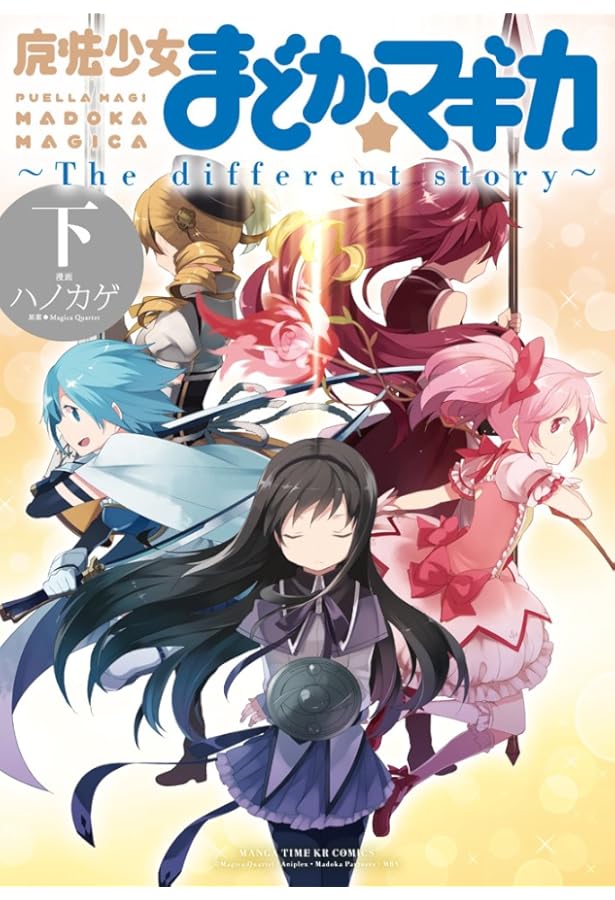大量77冊 魔法少女まどか☆マギカ 全巻セット スピンオフ 漫画 コミカライズ 大量77冊 魔法少女まどか☆マギカ 全巻セット スピンオフ 漫画